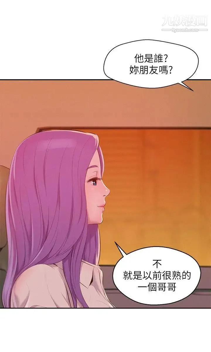 新生日记 - 第44话-横刀夺爱 - page 8