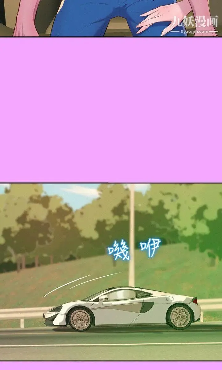 新生日记 - 第44话-横刀夺爱 - page 20