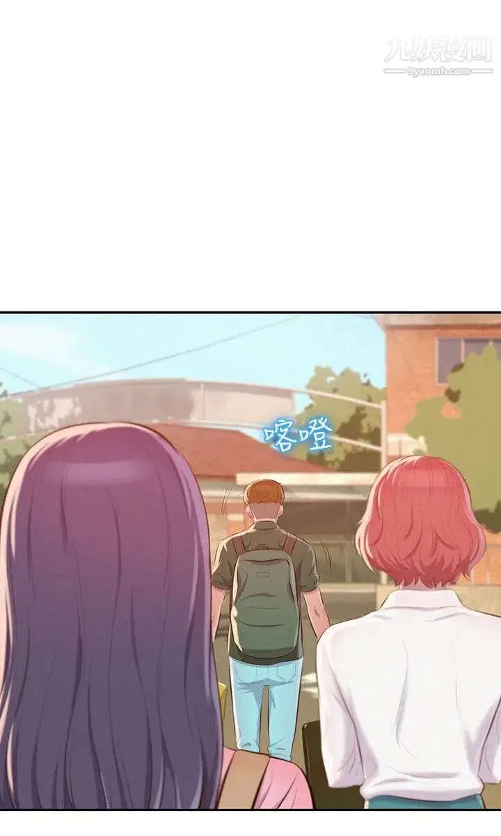 新生日记 - 第44话-横刀夺爱 - page 29