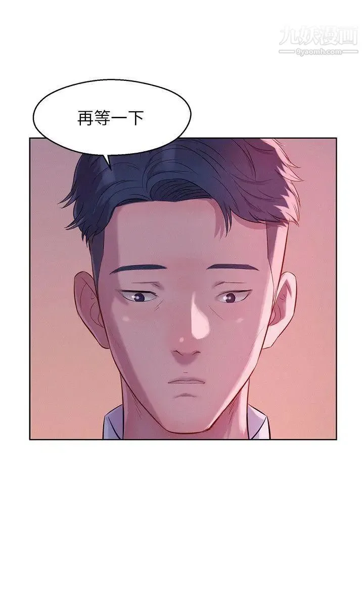 新生日记 - 第50话-被扒光光的熙恩 - page 14