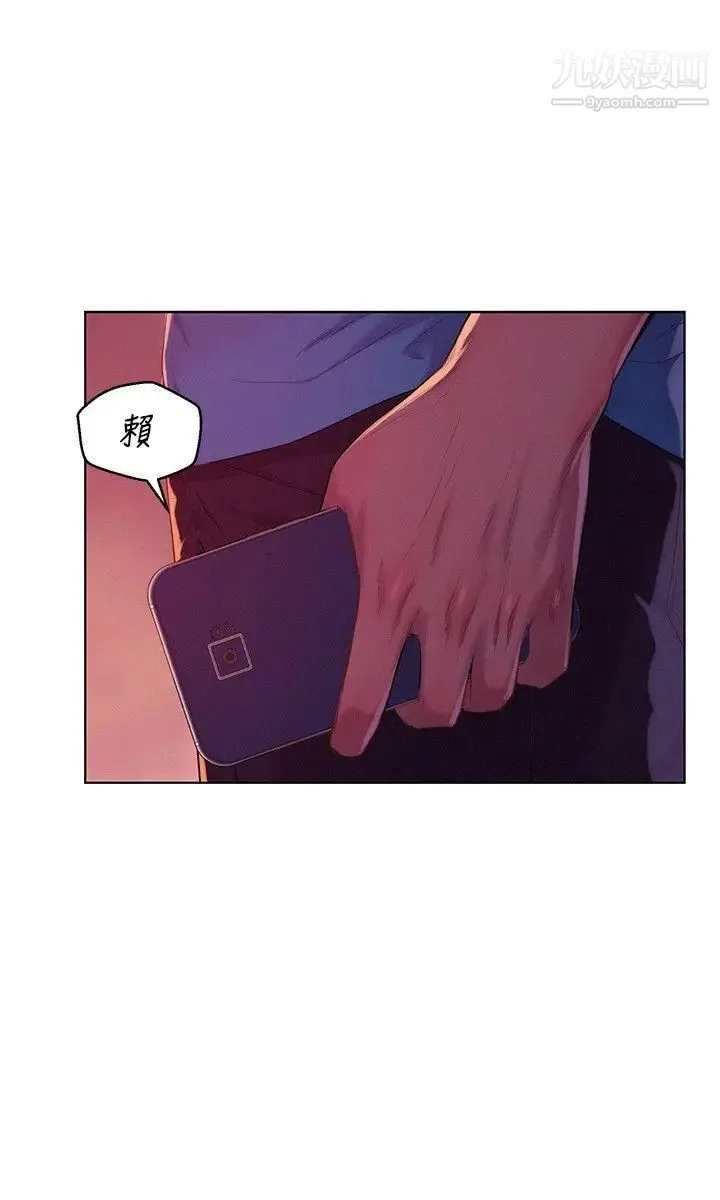 新生日记 - 第50话-被扒光光的熙恩 - page 17
