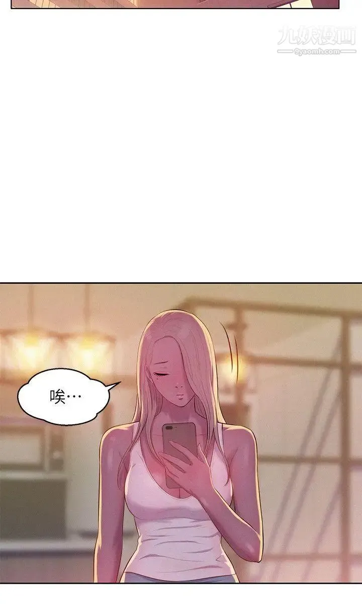 新生日记 - 第50话-被扒光光的熙恩 - page 20