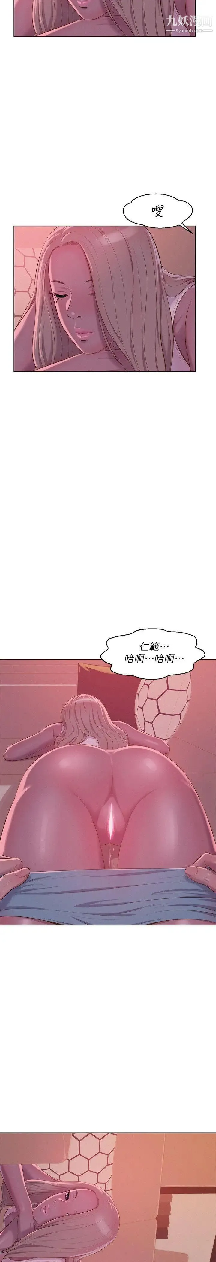 新生日记 - 第52话-身陷险境的恩洙 - page 2