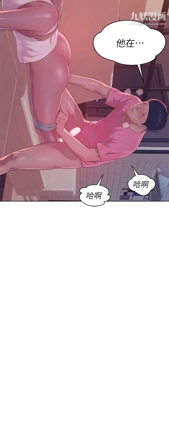 新生日记 - 第52话-身陷险境的恩洙 - page 3