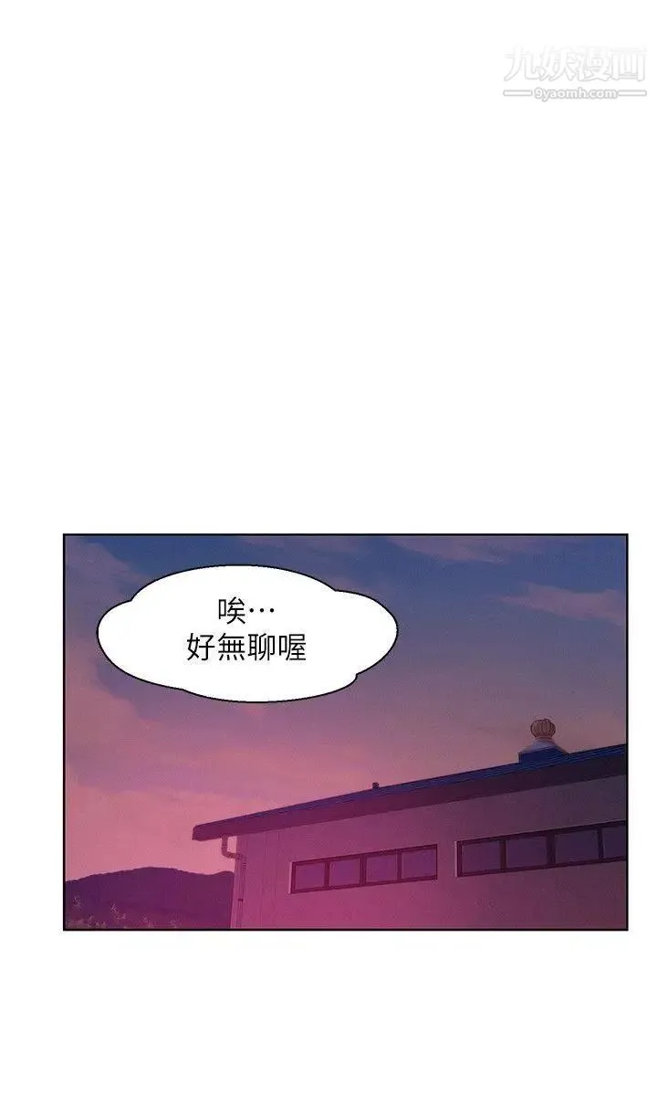 新生日记 - 第52话-身陷险境的恩洙 - page 9