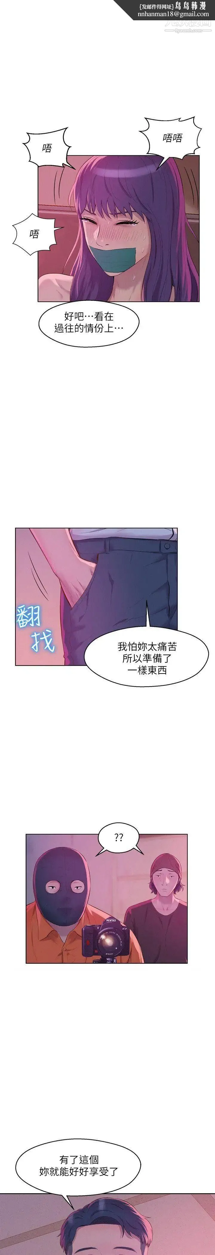 新生日记 - 第52话-身陷险境的恩洙 - page 16