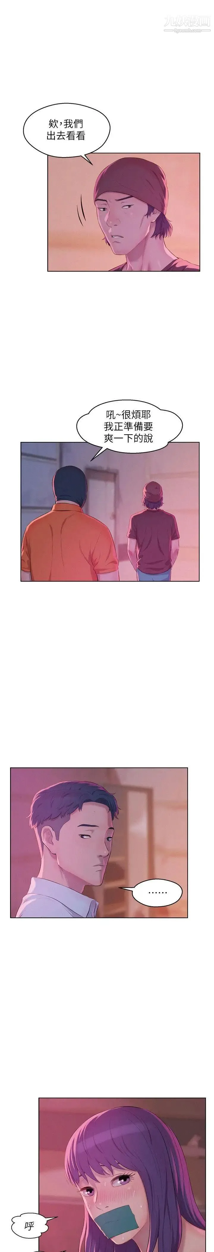 新生日记 - 第52话-身陷险境的恩洙 - page 19