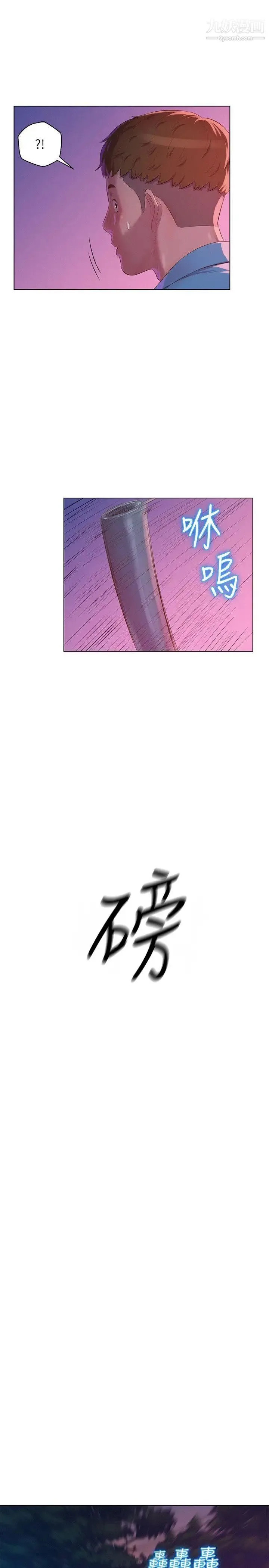 新生日记 - 第52话-身陷险境的恩洙 - page 25