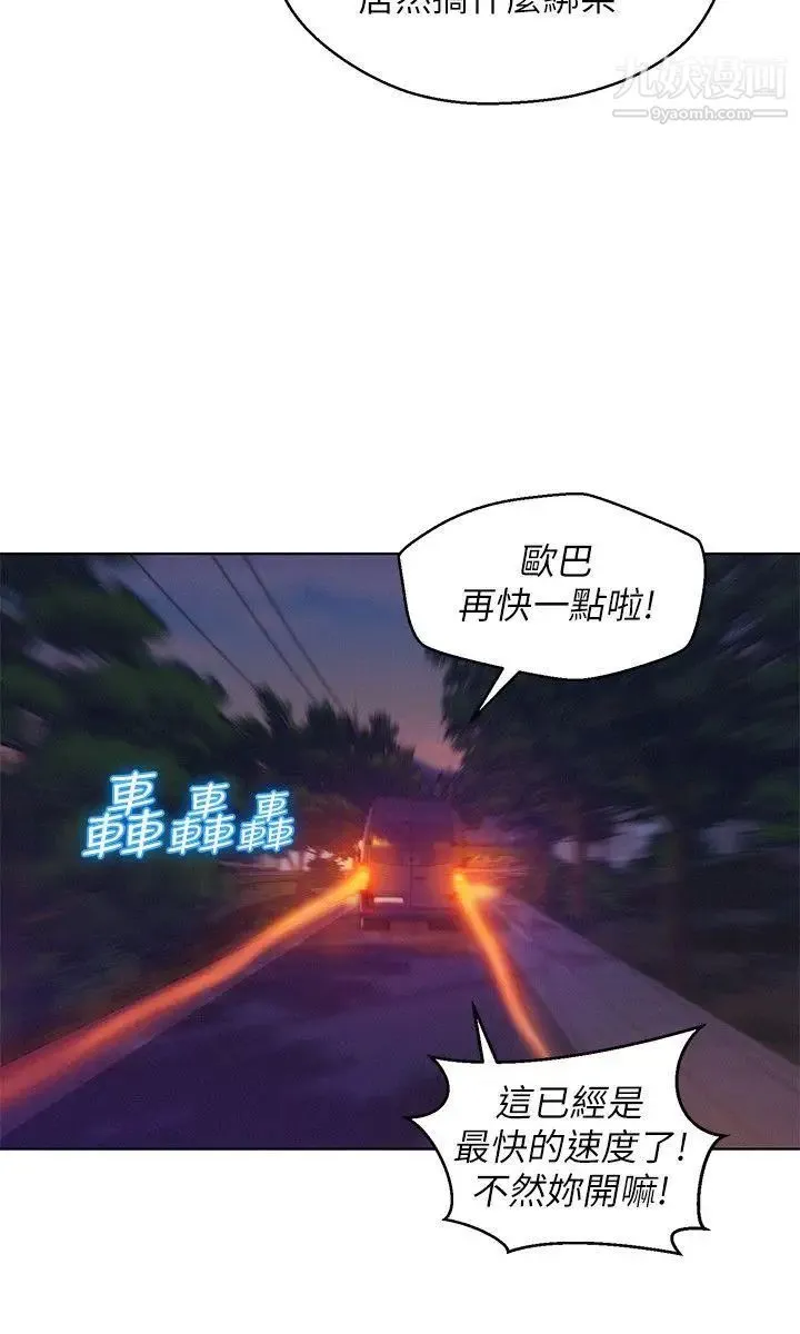 新生日记 - 第52话-身陷险境的恩洙 - page 27