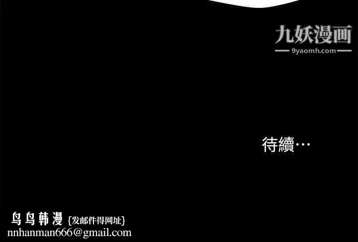 新生日记 - 第48话-仁范和熙恩的过去 - page 29