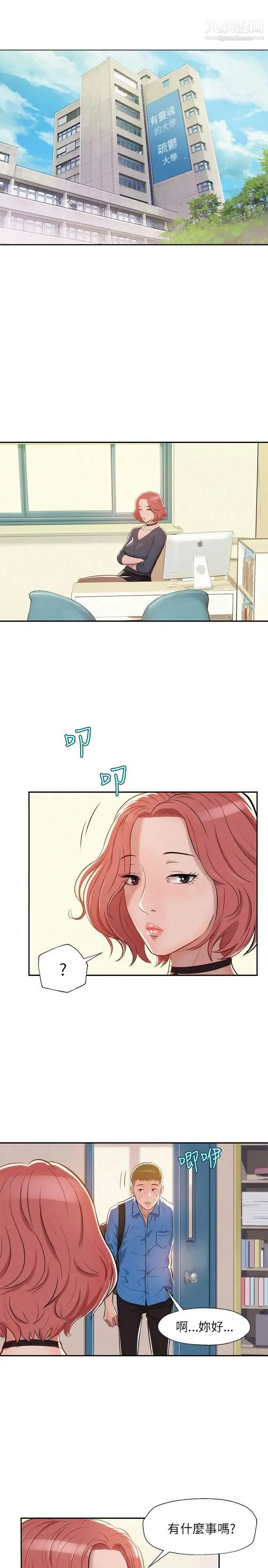 新生日记 - 第7话-钱包主人 - page 5