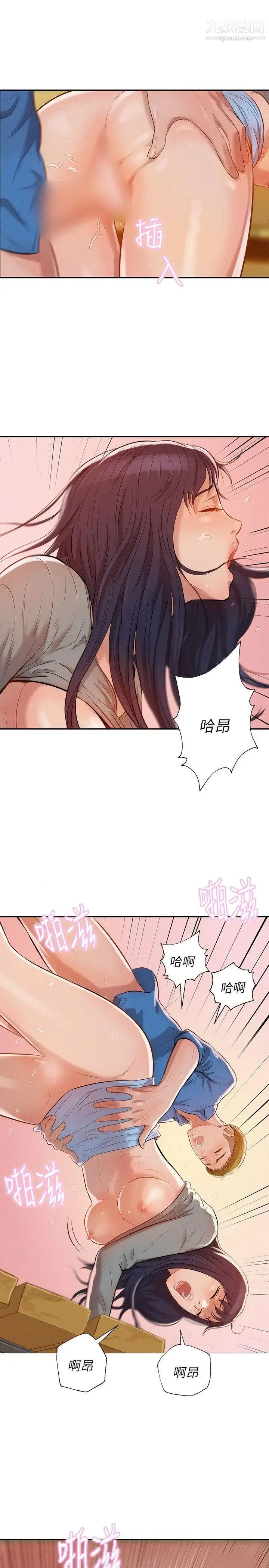 新生日记 - 第7话-钱包主人 - page 19