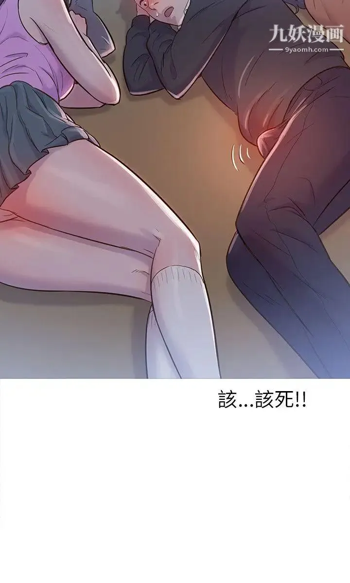 新生日记 - 第1话-迎新宿营 - page 18