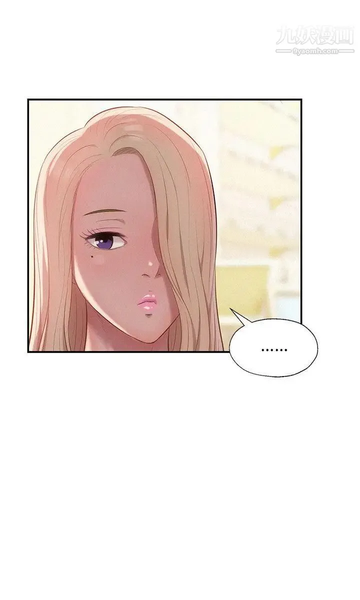 新生日记 - 第29话-她的笑靥 - page 3