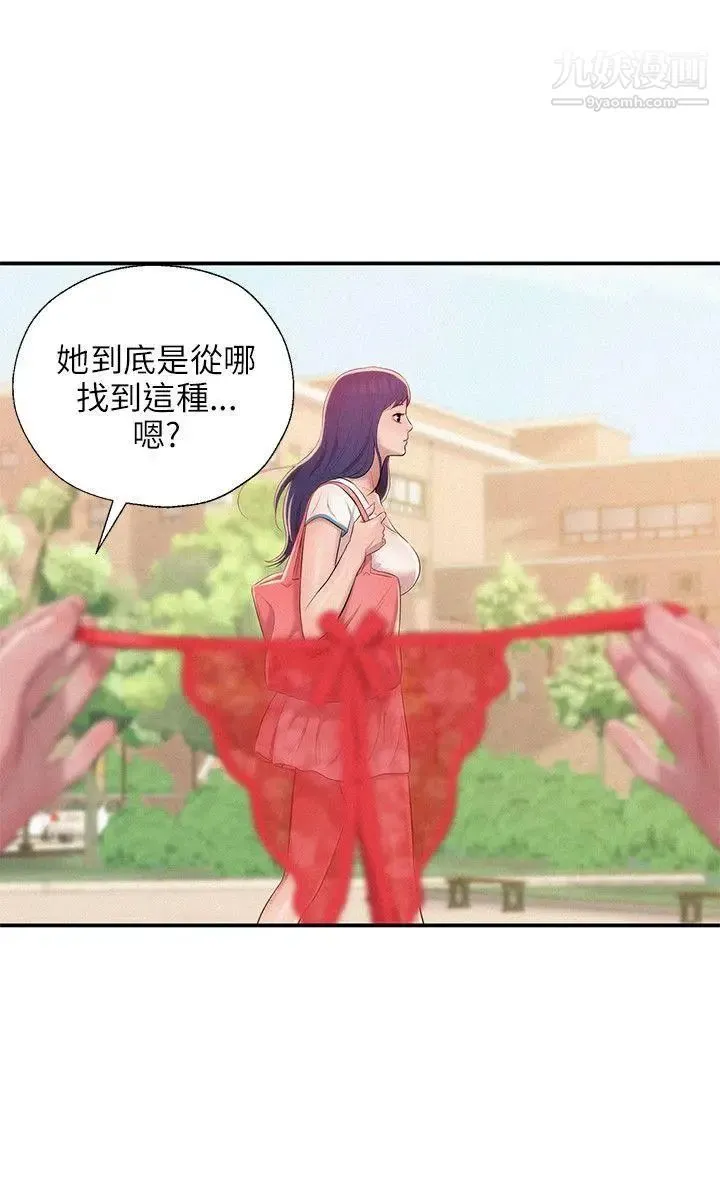 新生日记 - 第29话-她的笑靥 - page 27