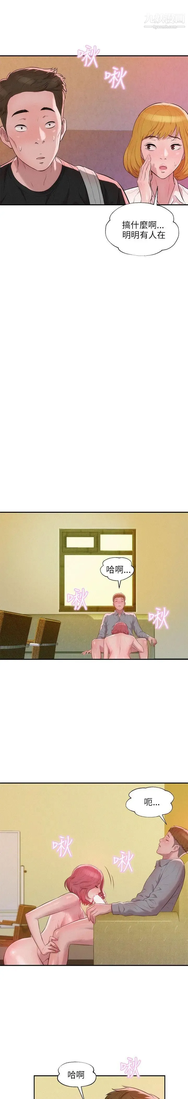 新生日记 - 第16话-助教与復学生 - page 7