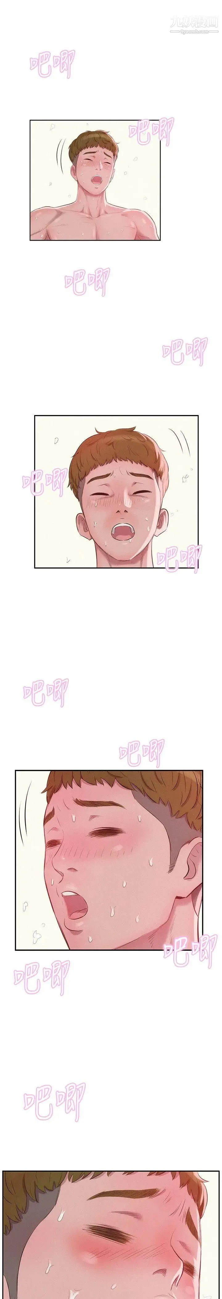 新生日记 - 第16话-助教与復学生 - page 19