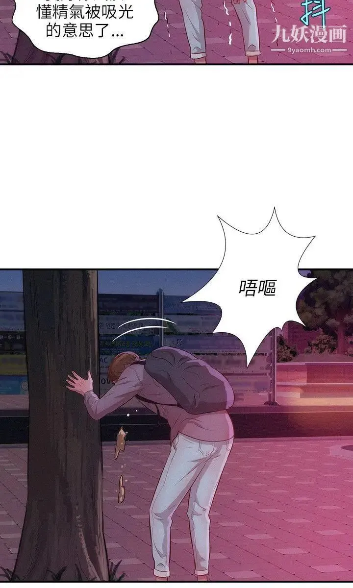 新生日记 - 第16话-助教与復学生 - page 21