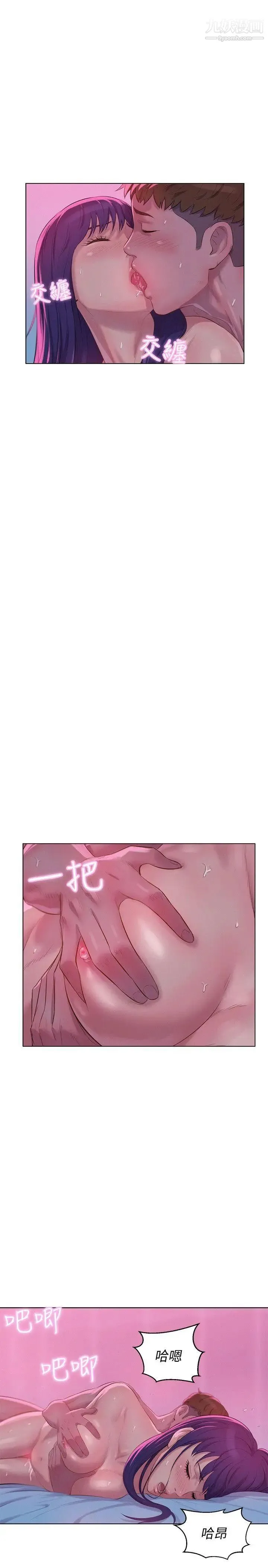 新生日记 - 第57话-从来没有这么舒服过 - page 5