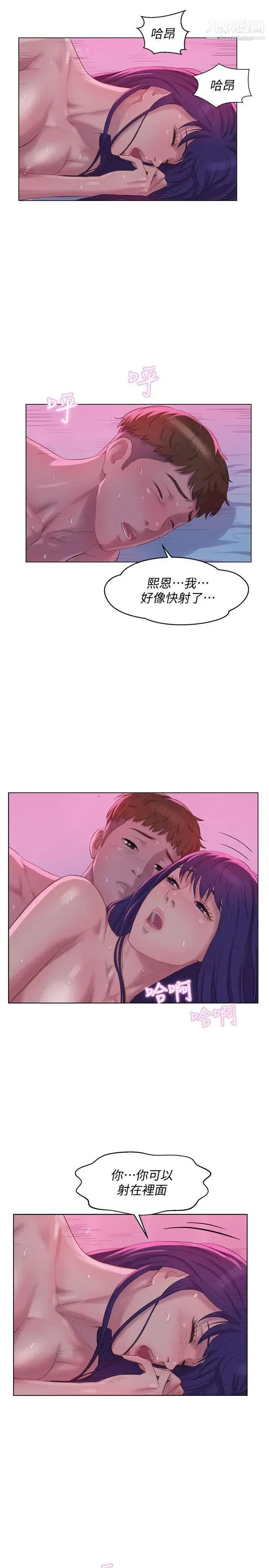 新生日记 - 第57话-从来没有这么舒服过 - page 8