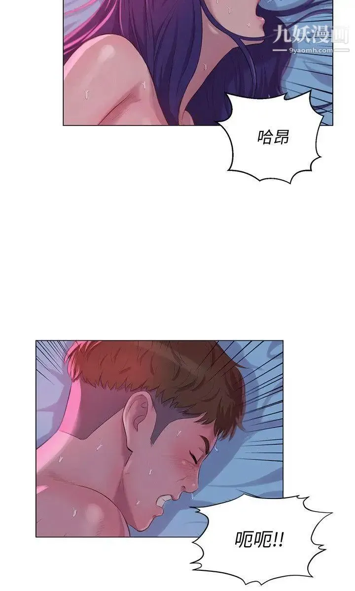 新生日记 - 第57话-从来没有这么舒服过 - page 10