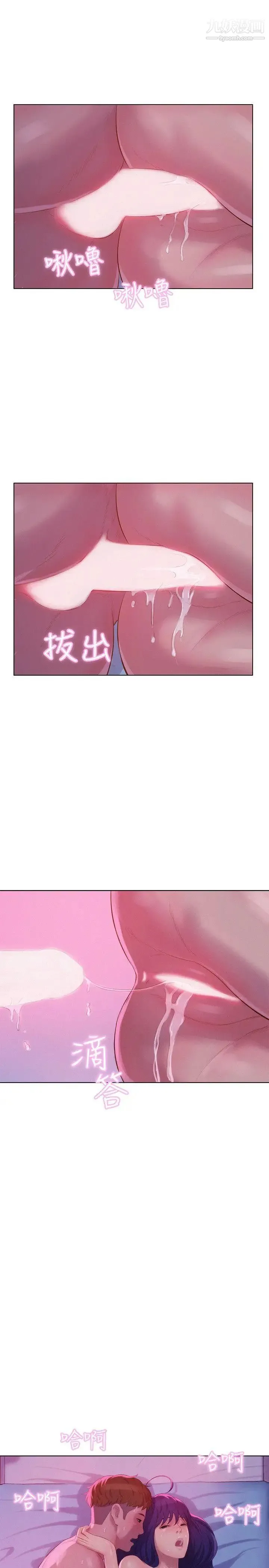 新生日记 - 第57话-从来没有这么舒服过 - page 11