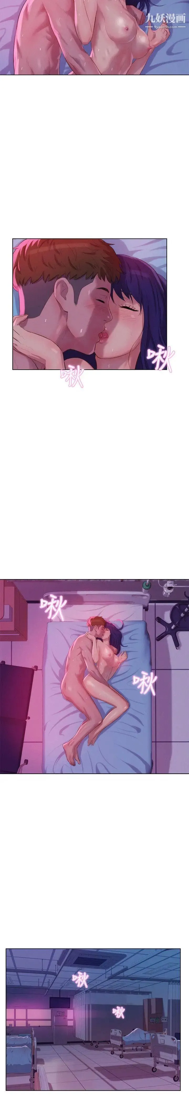 新生日记 - 第57话-从来没有这么舒服过 - page 12