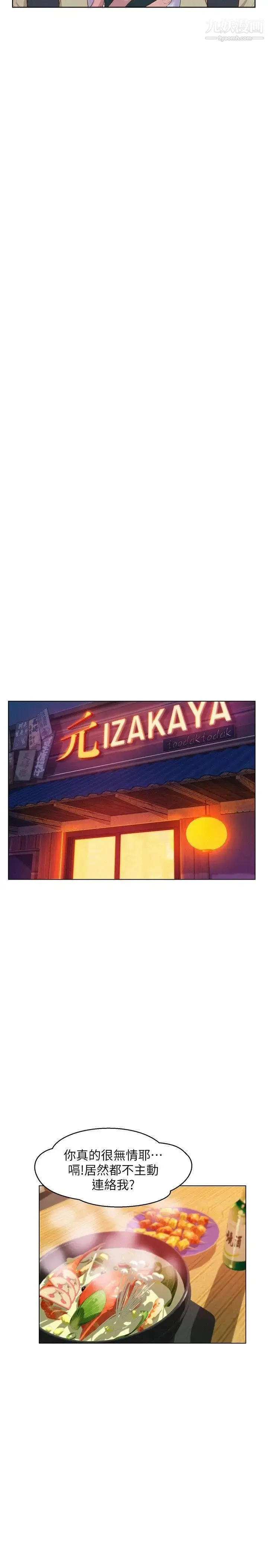 新生日记 - 第57话-从来没有这么舒服过 - page 21