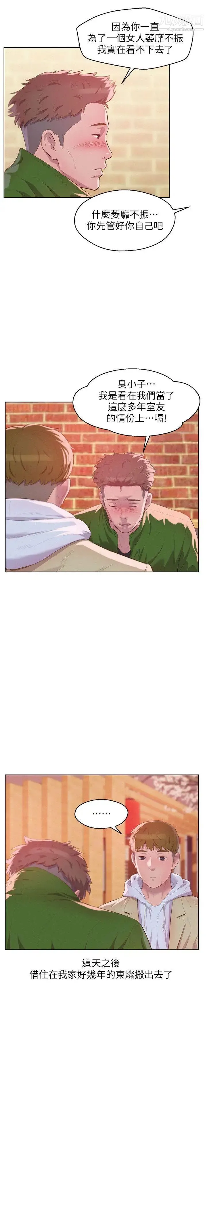 新生日记 - 第57话-从来没有这么舒服过 - page 23