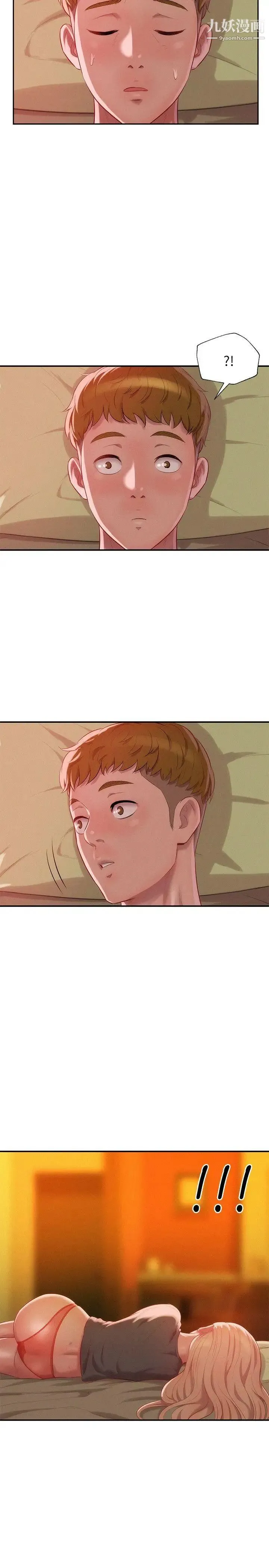 新生日记 - 第33话-不是说要做吗? - page 25