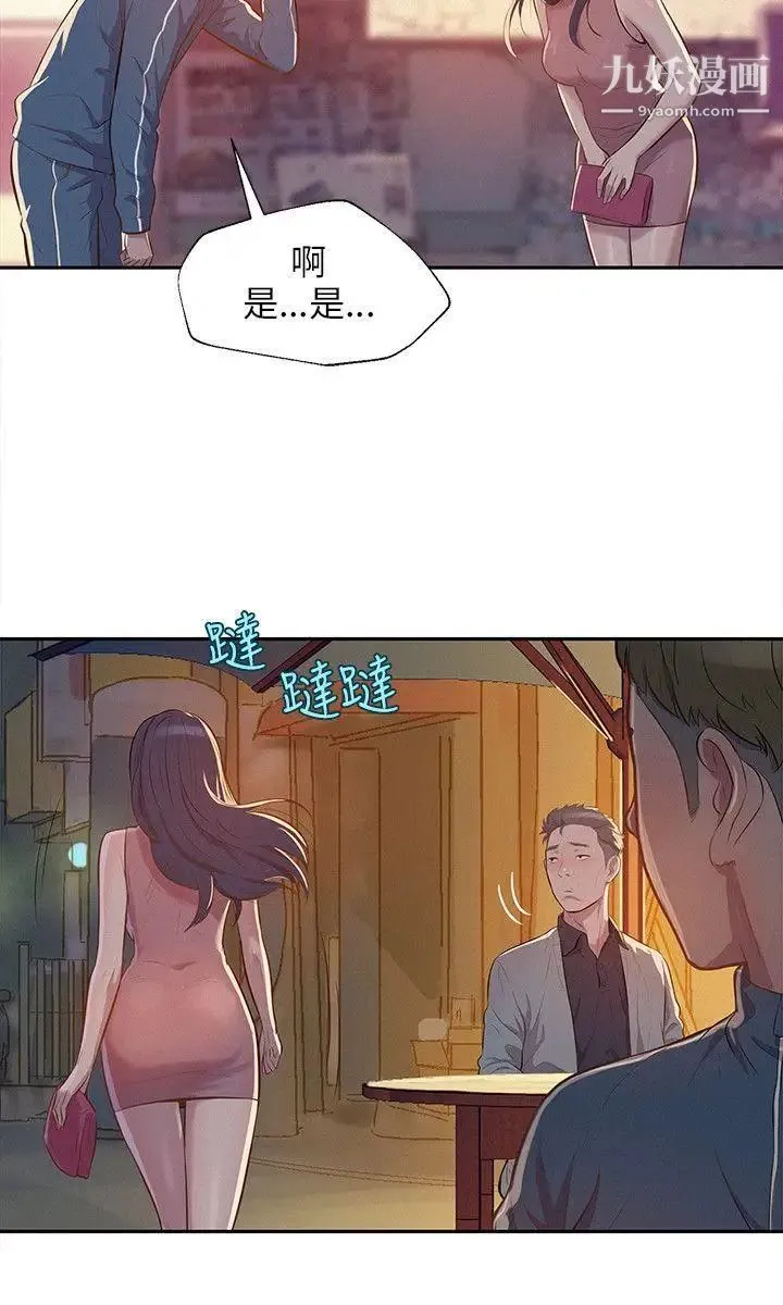 新生日记 - 第6话-刘熙恩 - page 3