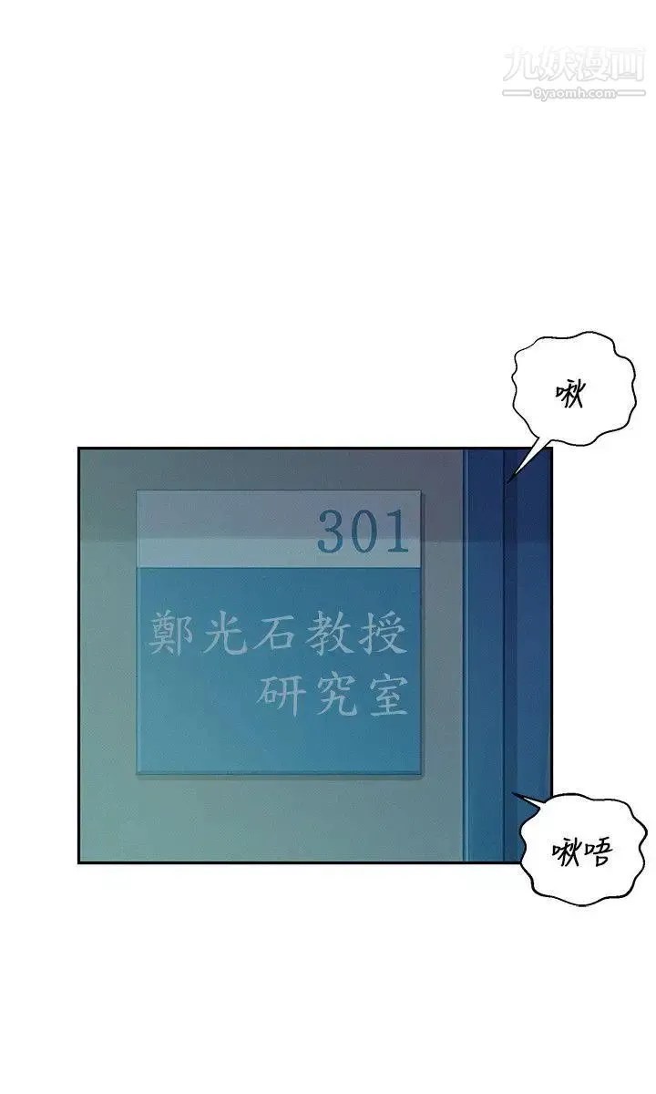 新生日记 - 第6话-刘熙恩 - page 12