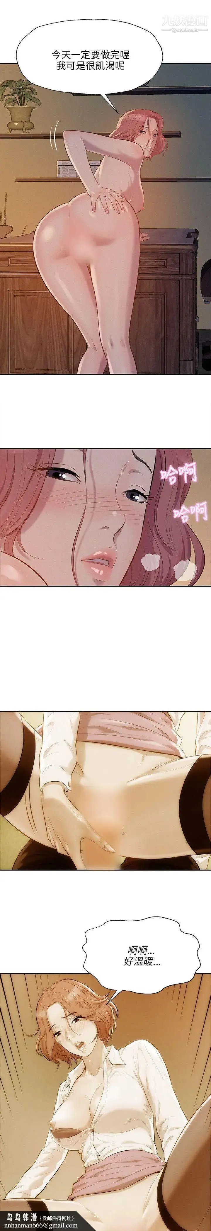 新生日记 - 第6话-刘熙恩 - page 16