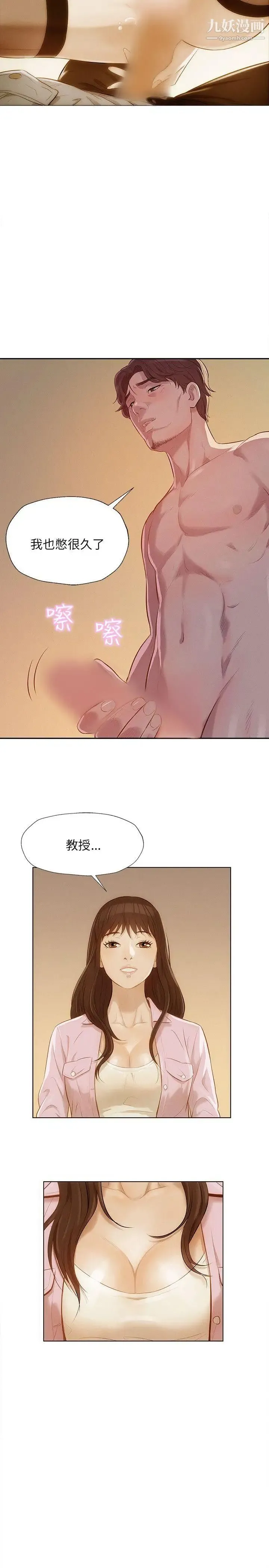 新生日记 - 第6话-刘熙恩 - page 17