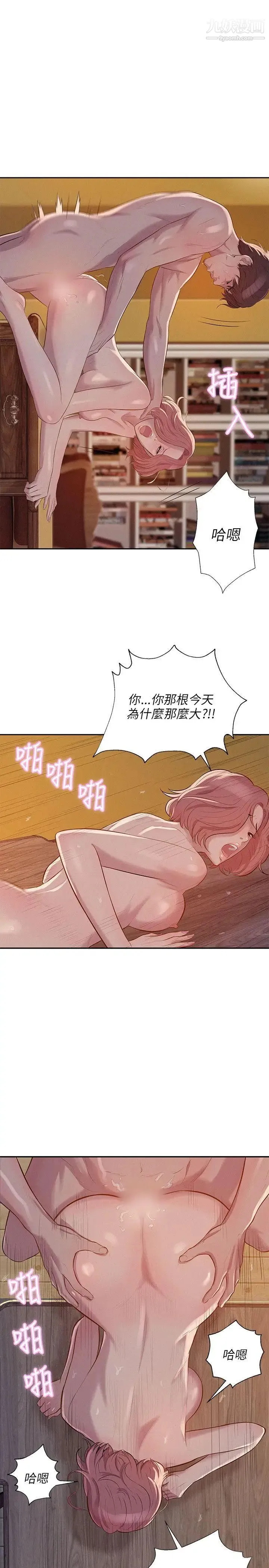 新生日记 - 第6话-刘熙恩 - page 19