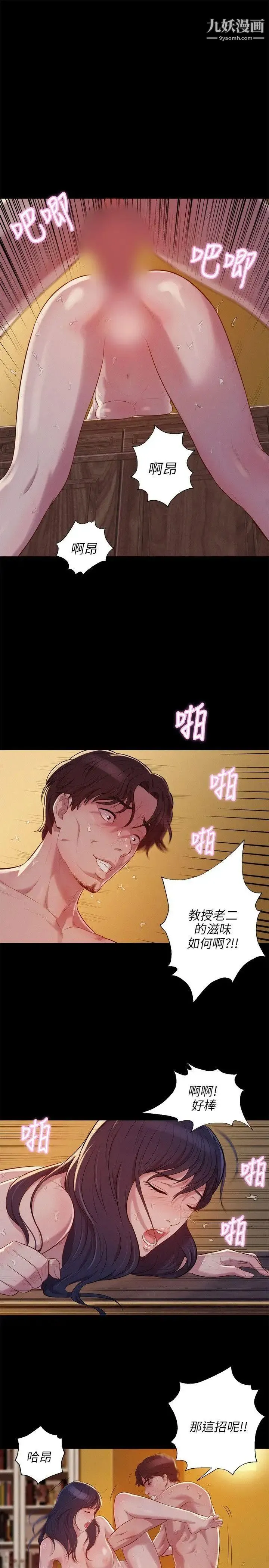 新生日记 - 第6话-刘熙恩 - page 22