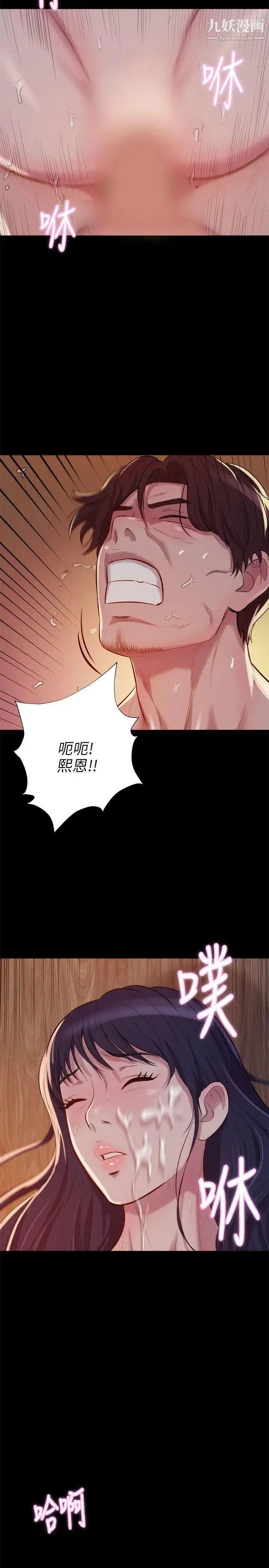 新生日记 - 第6话-刘熙恩 - page 26