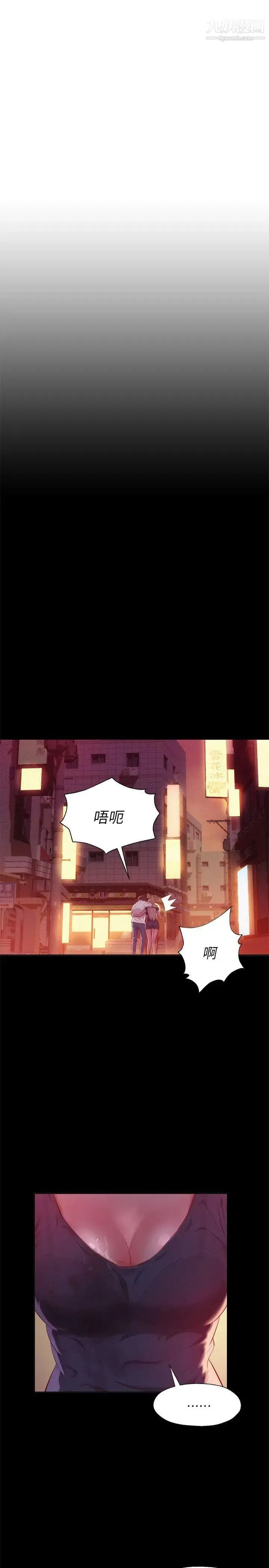 新生日记 - 第34话-比妳想的还要美好 - page 4