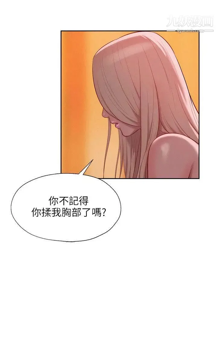 新生日记 - 第34话-比妳想的还要美好 - page 8