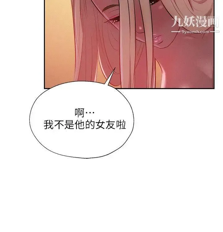 新生日记 - 第34话-比妳想的还要美好 - page 11