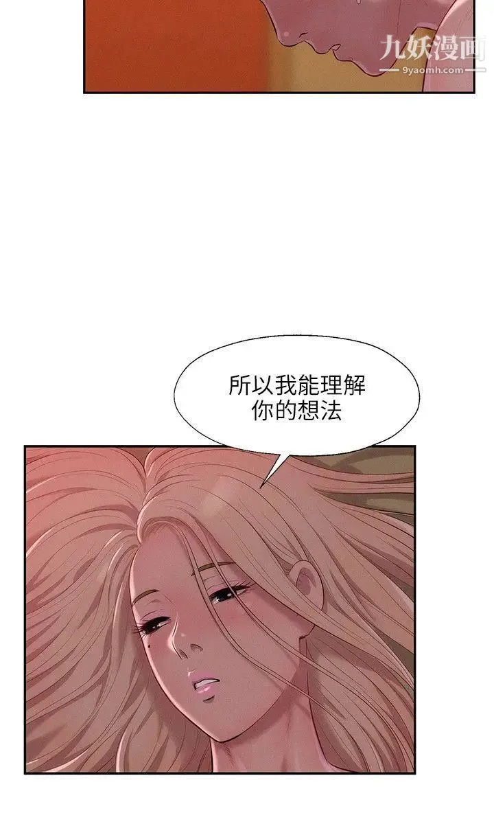 新生日记 - 第34话-比妳想的还要美好 - page 23