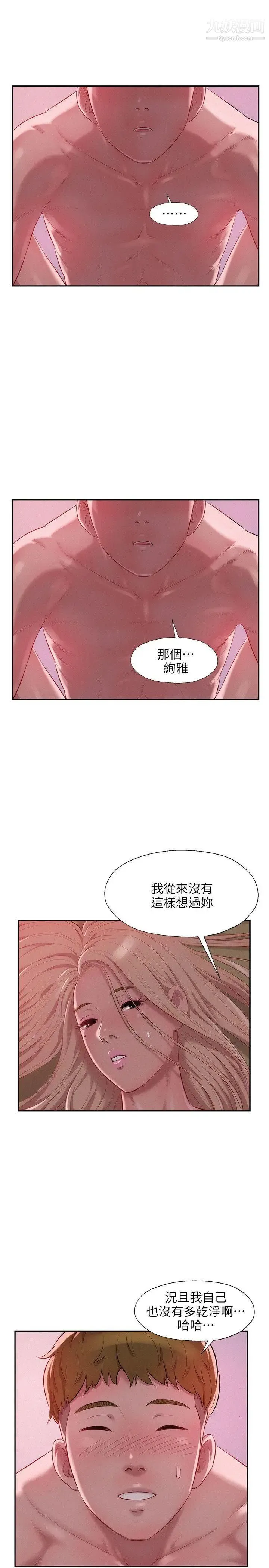 新生日记 - 第34话-比妳想的还要美好 - page 24