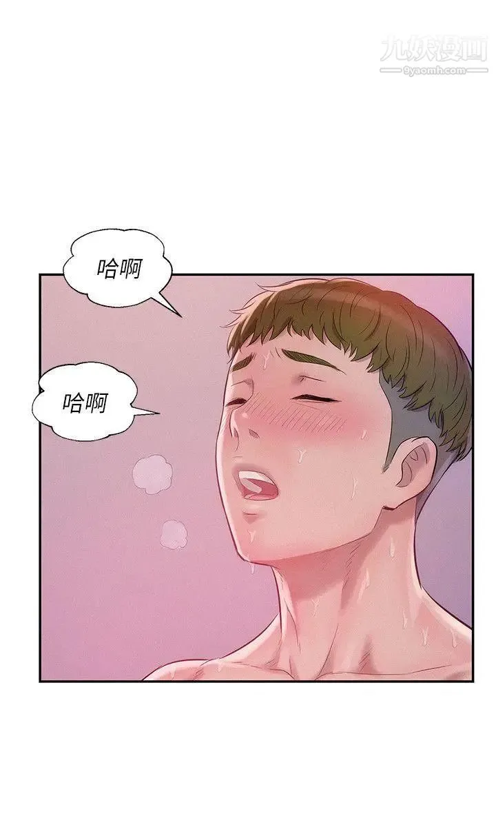 新生日记 - 第34话-比妳想的还要美好 - page 29