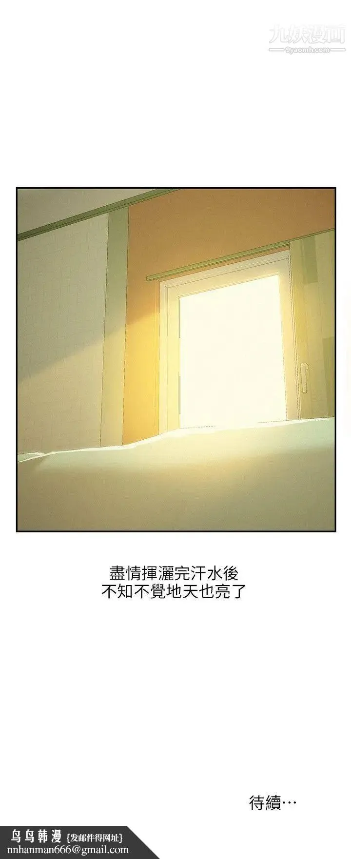 新生日记 - 第34话-比妳想的还要美好 - page 31