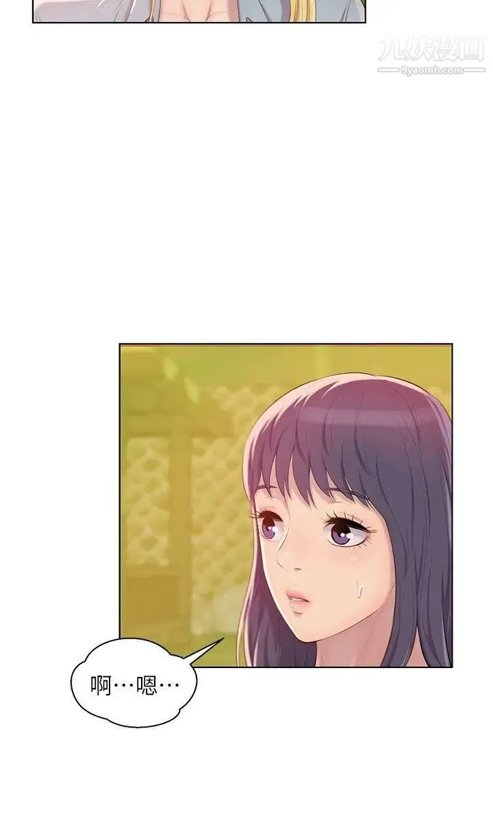 新生日记 - 第45话-助教的滋味 - page 12