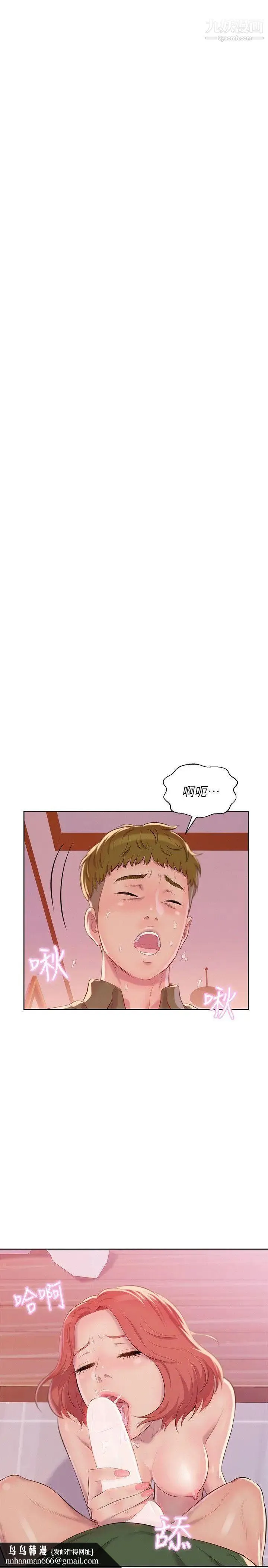 新生日记 - 第45话-助教的滋味 - page 16