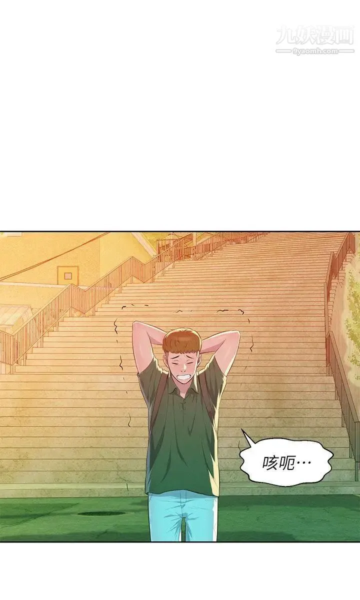 新生日记 - 第45话-助教的滋味 - page 24