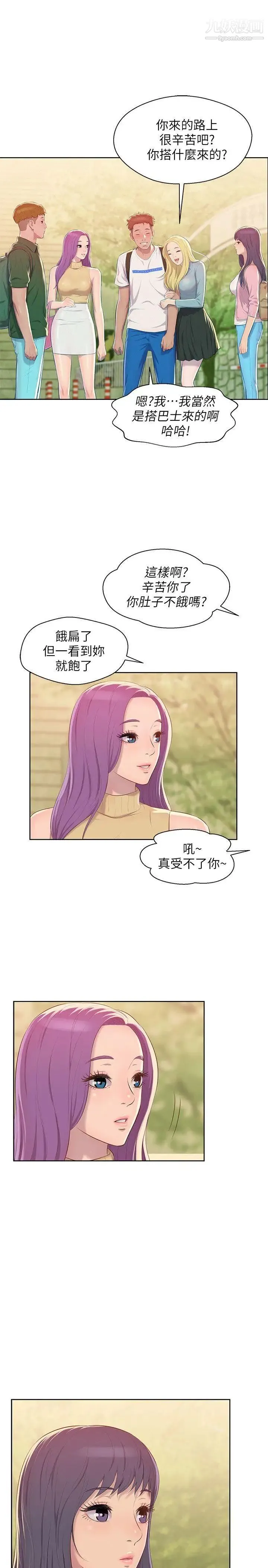 新生日记 - 第45话-助教的滋味 - page 28