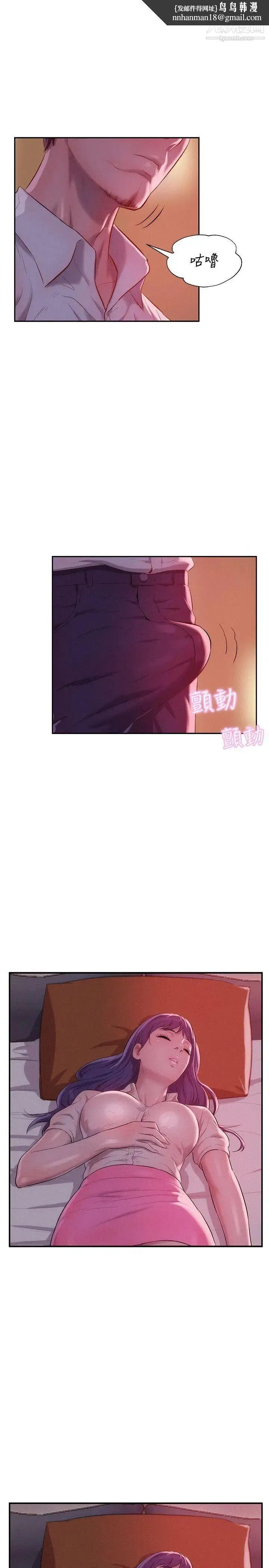 新生日记 - 第37话-教授的兽慾 - page 1