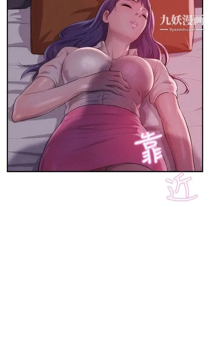 新生日记 - 第37话-教授的兽慾 - page 2